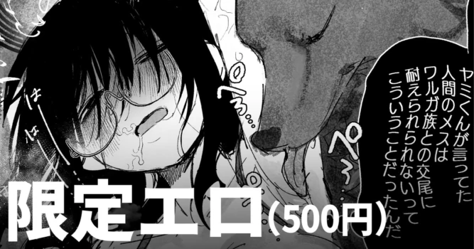 [Idaten Funisuke] Jingai Kareshi wa Daitai Itsumo Yasashii