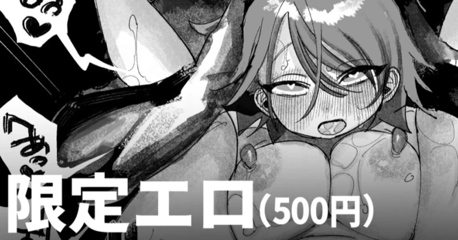 [Idaten Funisuke] Jingai ni Bakusoku Hatsujou Suru Ningen Joshi