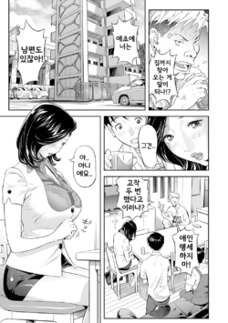 [Hara Shigeyuki] Ukemi na no Kyonyūzuma o Futari de Hamedaoshite Mita Ken | 수동적인 거유 유부녀를 둘이서 실컷 따먹어본 이야기 (엘레강트 에로강트) [Korean] [Digital]