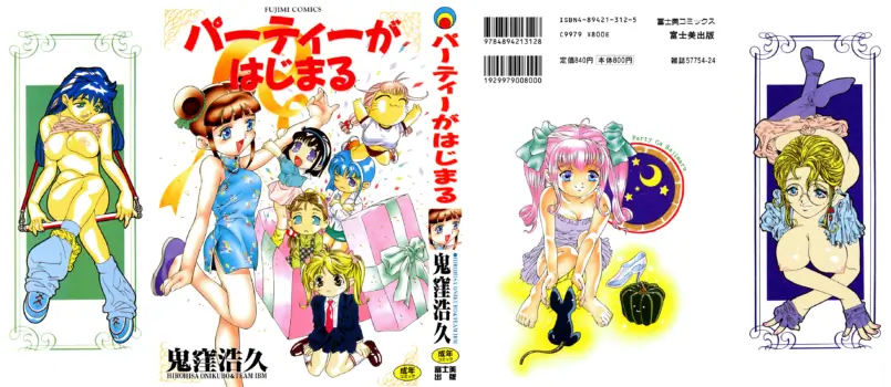[Hirohisa Onikubo] Party ga Hajimaru [Chinese]