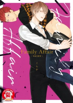 [Conro] Family Affair︱Family Affair 家族内恋爱 [Chinese][全1卷]