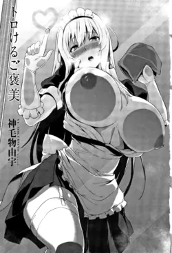 [Mikemono Yuu] Maid In Locker (COMIC Penguin Club Sanzokuban 2015-11) [English] [無邪気漢化組] [Digital]