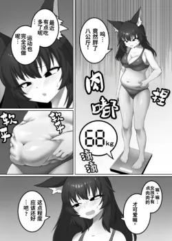[カイガ] 妲薇黛狐娘（大胃袋个人汉化）
