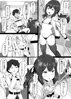 [corundum] 美遊VSマスター、仁義なき戦い