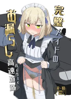 [Ikasumi Shokudou (Ikasumi Pasuta)] Kanpeki Maid no Omorashi Kousoku Douro [Digital]