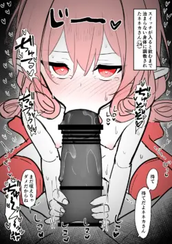 [Usagi Tosame] Seiin Shinai to Atama ga Okashiku Naru Choukyou-zumi Neneka-san (Princess Connect! Re:Dive)