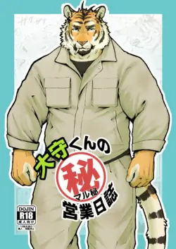 [Torajima Kensetsu (Noru)] Omori-kun's Secret Business Log [English]