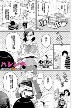 [ジョン・K・ペー太]わくわく悶絶めぞん Ch. 4 [中文翻译] [Decensored]