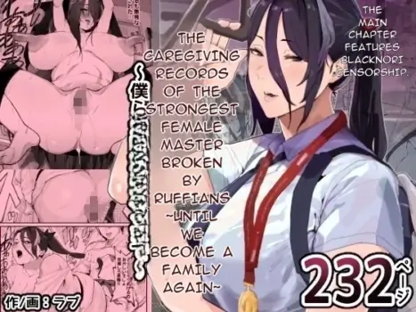 [Airimiash (Rabu)] Boukan ni Kowasareta Saikyou datta Shishou no Kaigoroku ~Bokura ga Kazoku ni Modoru made~ | The Caregiving Records of the Strongest Female Master Broken by Ruffians ~Until We Become a Family Again~ [English] [MTL]
