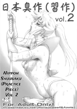 (C84) [Niku Ringo (Kakugari Kyoudai)] Nippon Shuusaku Vol.2 [English]
