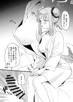 [Subachi] Mika Ecchi Manga (Blue Archive)