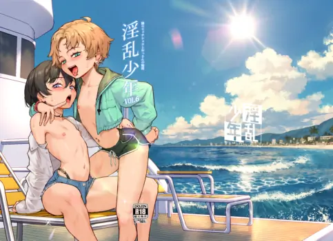 [Inran Shounen, Shinsei Frontier (Shinsei Lolishota) (Jairou, Kozi)] Inran Shounen Nazo no Bitch Shota to Ossan no Monogatari Vol. 6 [Digital]