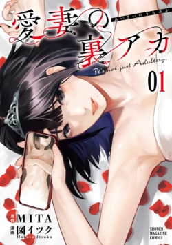 [MITA&Hakaru Itsuku] It's not Just Adultery - Chapter 1-17 (ENGLISH)