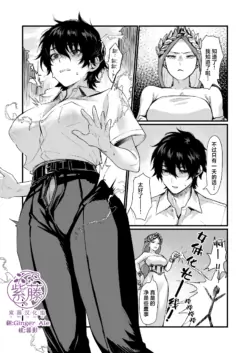 [Doujin Echigoya (Echigoya Takeru)] Izumi no Megami ni Shomo nai Koto o Negau na! ~Tatoeba Tomodachi o Nyotaika Sasetari~ [Chinese] [紫藤汉化组]