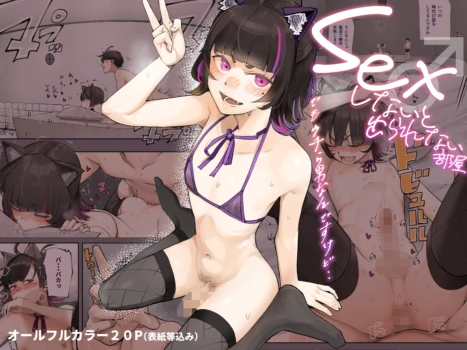 [Calm Atomosphere (Shinya)] Sex Shinai to Derarenai Heya demo Uchira Otoko nan desu kedo.. [Digital]