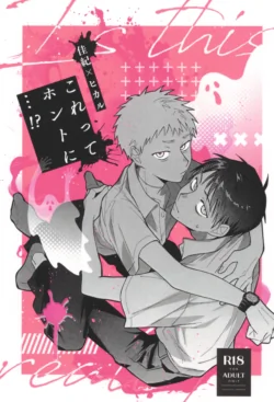 [o tesuki (te)] Kore tte honto ni…!? (Hikari ga Shinda Natsu)