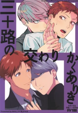 [Futofuto (gagao)] Misoji no majiwari kaku ariki (Persona 4)