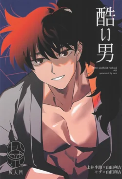 [nest (Su)] Hidoi otoko (Rakudai Ninja Rantaro)