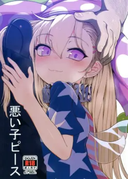 (C101) [Yashiya (YASSY)] Waruiko Piece (Touhou Project) [Korean]
