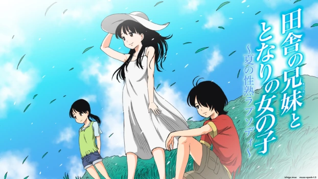 [GN (Girl's Number)] Inaka no Kyoudai to Tonari no Onnanoko ~Natsu no Seijuku Rhapsody~