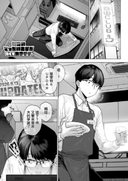 [Etuzan Jakusui] Basaki no Dekkai Senpai ga Kowakute Kawaii. (COMIC Anthurium 2026-10) [Chinese] [Digital]