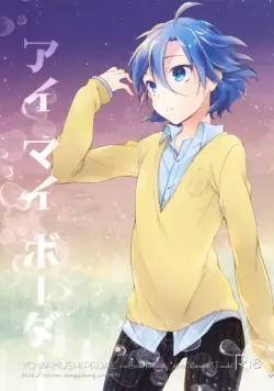 (SPARK9) [Samgyetang (Seseri)] Aimai Border (Yowamushi Pedal)