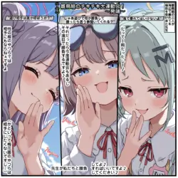 [Tokibito] Hinadorigumi no Chikichiki Daiundoukai! (Blue Archive)