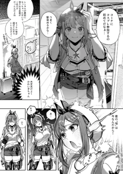 [Duokuma] Cosplayer Hyoui (Ryza no Atelier) [Japanese, English]
