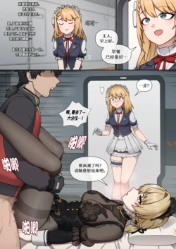 GFL2 MAIDS