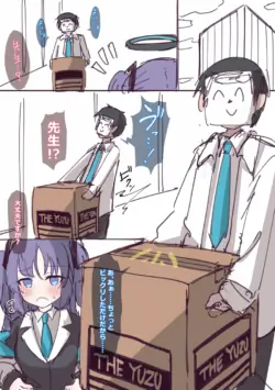 [Usagi Tosame] Yuzu in Dan Ball (Blue Archive)