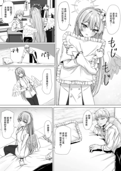 [Babaroa Sangenshoku] Kirifuji Nagisa wa Nemurenai (Blue Archive) [Chinese]