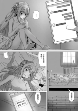 [Babaroa Sangenshoku] Misono Mika to Futari dake no Sekai (Blue Archive) [Chinese]