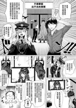 [Babaroa Sangenshoku] Hanuma Makoto to Sex Shinai to Derarenai Heya (Blue Archive) [Chinese]