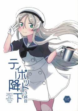 (C108) [Kokushi Musou (Musou)] Teapot Kouka 3-baime - teapot effect, and descent, third cup. (Kantai Collection -KanColle-)
