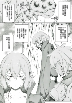 [Itano Chiharu] 37 Kaisou de Iroiro Atta You desu (Dungeon ni Deai o Motomeru no wa Machigatteiru Darou ka) [Chinese]