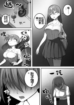 [カイガ] 被恶灵附身后胖成圆滚滚大胃袋的女孩（大胃袋个人汉化）