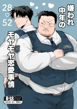 [MUYOKU] The Frustrating Love Life of An Unpopular Middle-Aged Man