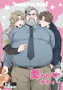 [MUYOKU] Beloved Daddy