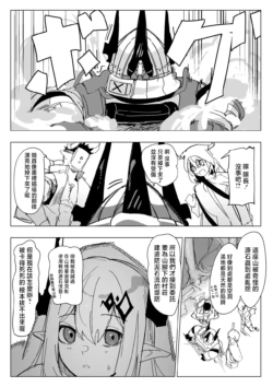 [Aoi Oni] Kankaku Shadan Otoshiana Mudrock (Arknights) [Chinese]