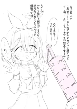 [Kenoki] Arona no Anal Jelly Manga (Blue Archive)