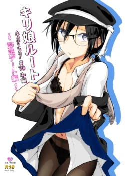 [Umariya (D-2)] Kiriko Route Another #10 Chuuhen ~Uwaki Date Hen~ (Sword Art Online) [Digital]
