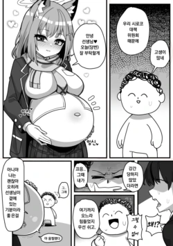 [820] 67 [Korean]