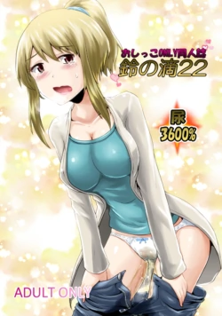 [Suzu no Oka (Homare)] Suzu no Shitatari 22 [English] [Digital]