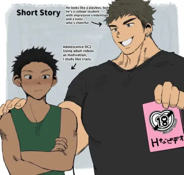 [Suikanotane (Hashikure Tarou)] College Student Tutor × DC-kun [Eng]