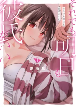 [Miike Kei] Soredemo Ashita mo Kareshi ga ii - Chapter 1-21 (English)