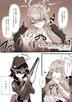 [sunnyside] 便利屋の総受け、陸八魔アル＜フルバージョン＞