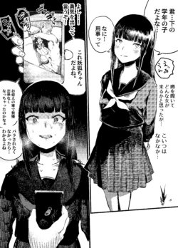 [Kouguti] Youko Ayako #4