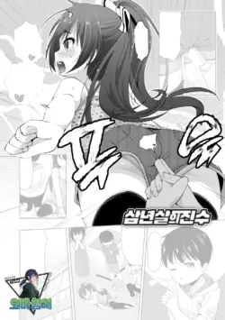 [Mamezou] Sannen Koroshi no Shinzui | 삼년살의 진수 (Chiisai Ana wa Dou desu ka?) [Korean] [팀 오바참치]