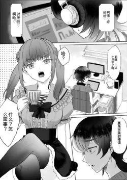 【汉化版】极限挠痒痒课程：不按剧本做的话就永远不会结束