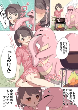 [SV] ユウリちゃんとベロ〇ンガ